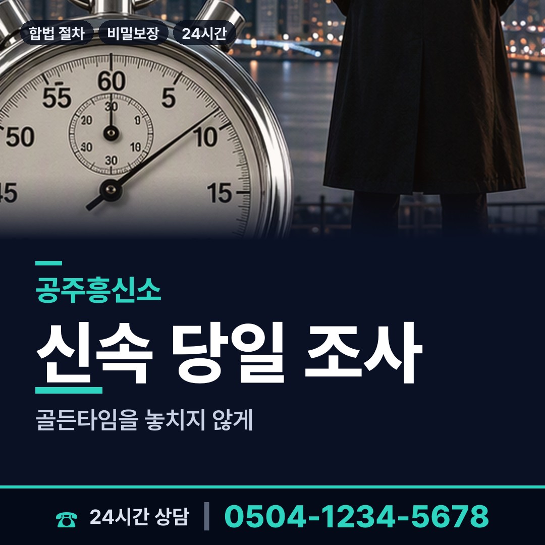 공주 의당면 가정폭력증거 상담 안내