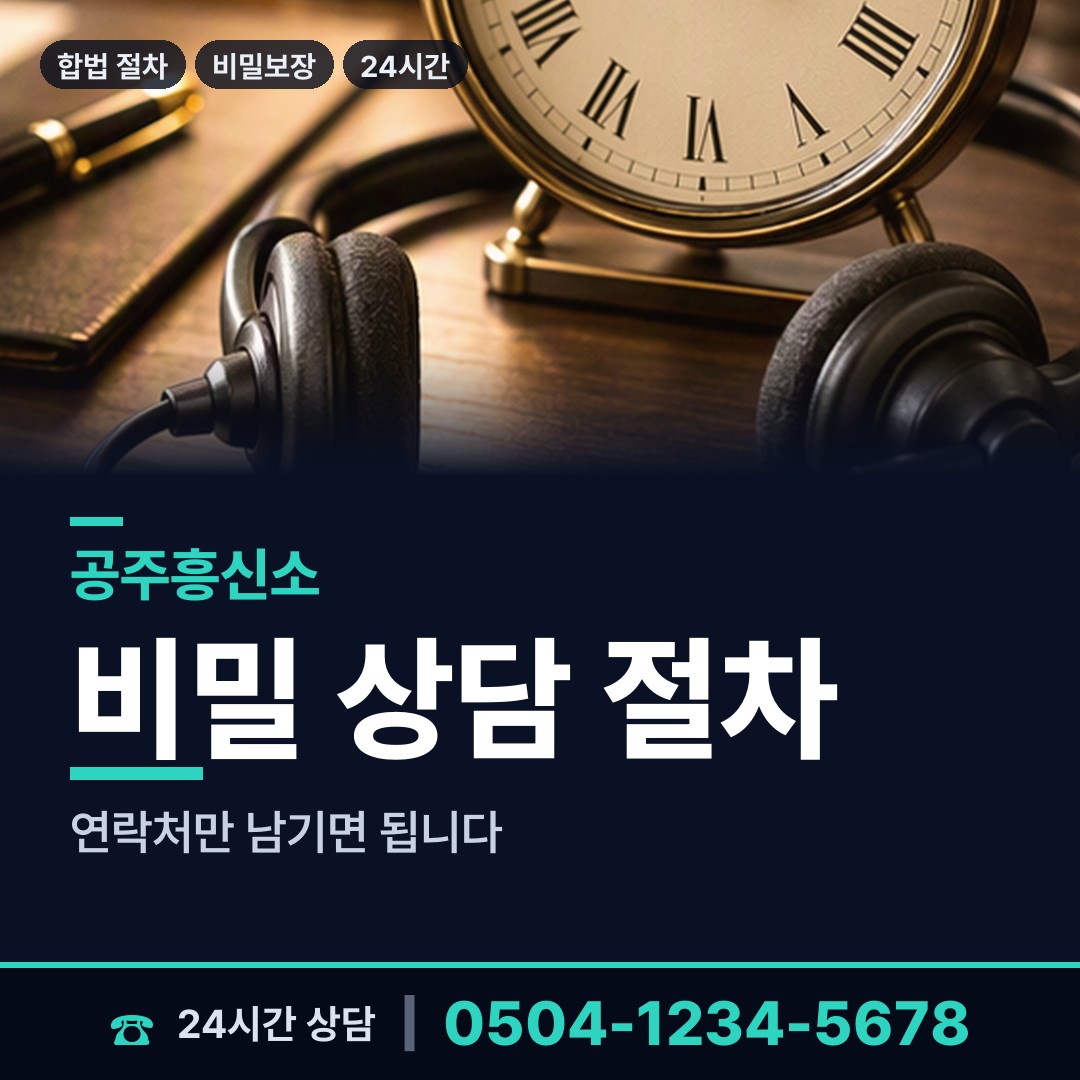 공주 의당면 채용신원조사 상담 안내