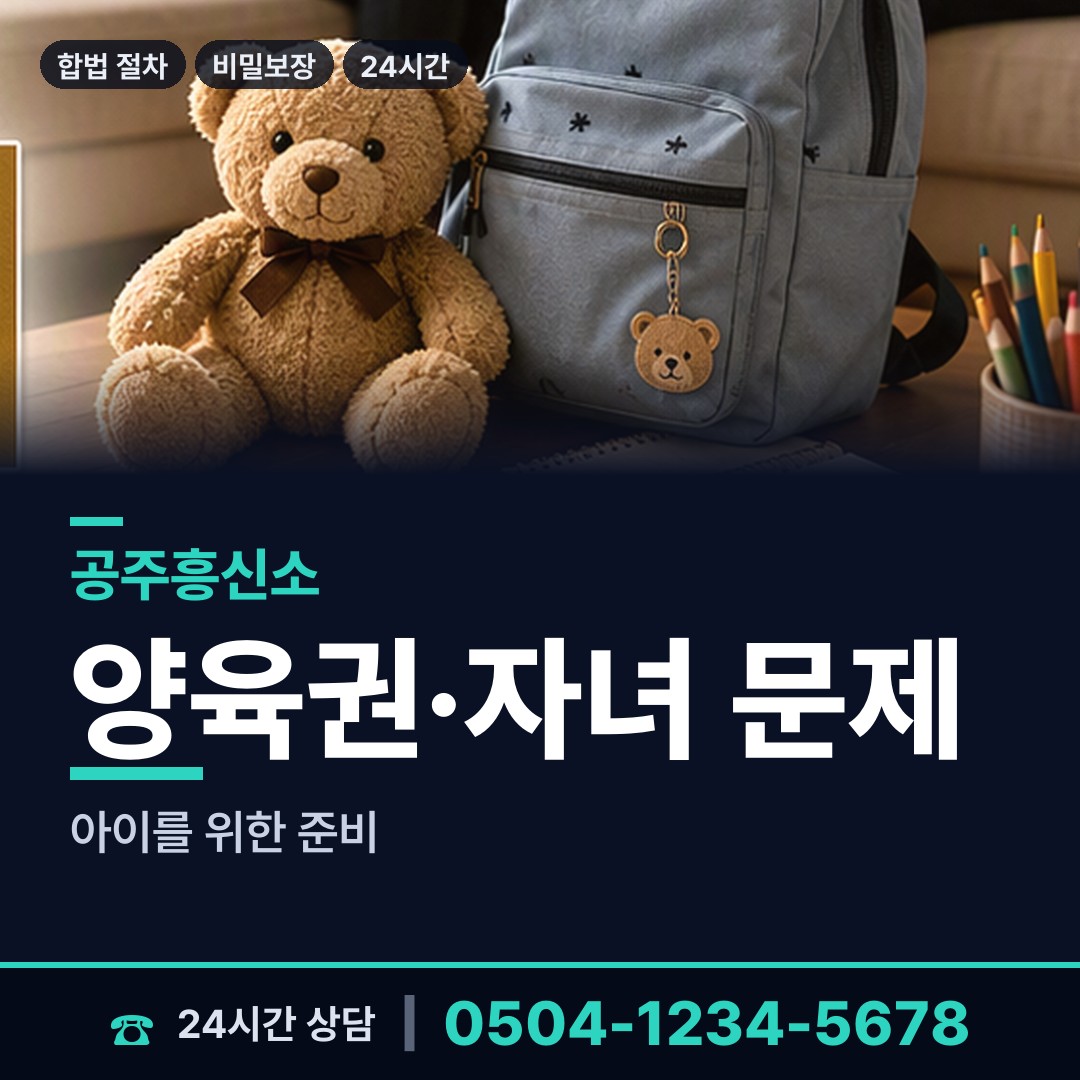 공주 의당면 투자사기조사 상담 안내